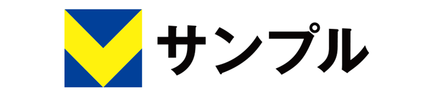 Vサンプル