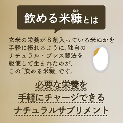 飲める米糠ナチュラル・ココナッツチャコール 5g 2種各3個 計6個セット ためせる｜Vポイントが貯まる・使える Vサンプル