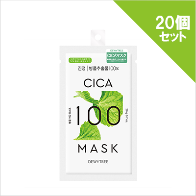 CICAフェイスマスク 1枚×20個