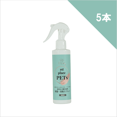 1st place PETs 200ml×5本（消臭スプレー）