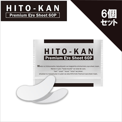 HITO-KANプレミアムアイマスク 60P×6個