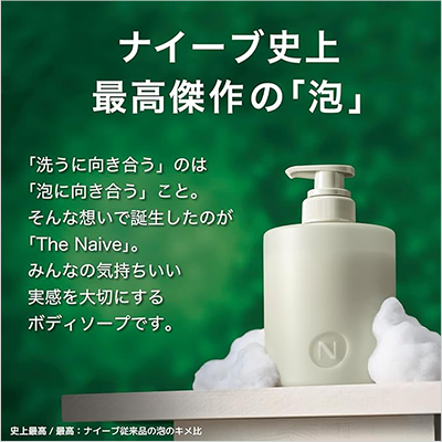 The Naive ボディソープ 泡タイプ 詰替用 360ml×12個 ためせる｜T