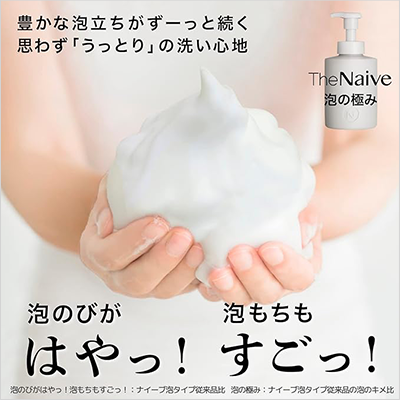 The Naive ボディソープ 泡タイプ 詰替用 360ml×12個 ためせる｜T