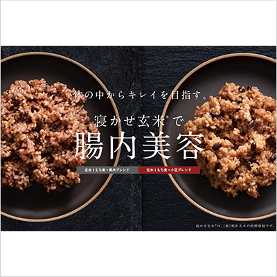 MOCCHIRI BROWN RICE 小豆・黒米 2種 12食アソート ためせる｜T