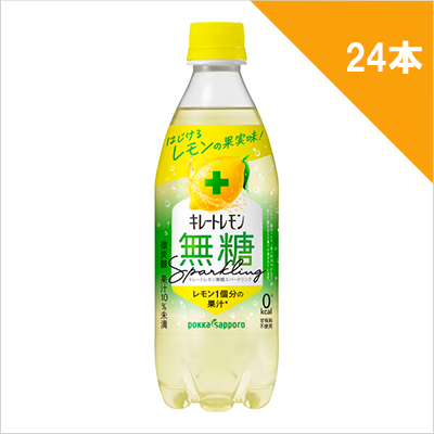 キレートレモン無糖スパークリング ×24本
