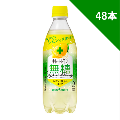 キレートレモン無糖スパークリング ×48本