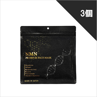 NMN PREMIUM FACE MASK×3個
