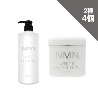 NMN ホワイト スキンローション・オールインワンゲル2種4個