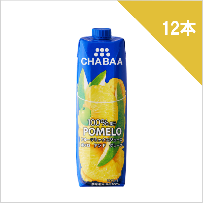 CHABAA100％ミックスジュース ポメロ×12本