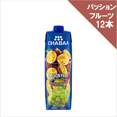 CHABAA100％ミックスジュース パッションフルーツ×12本