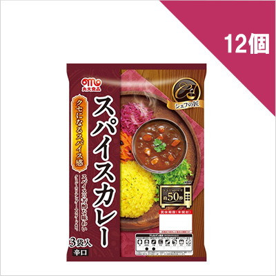 シェフの匠 スパイスカレー×12個