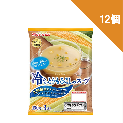 ビストロ倶楽部 冷たいとうもろこしのスープ×12個