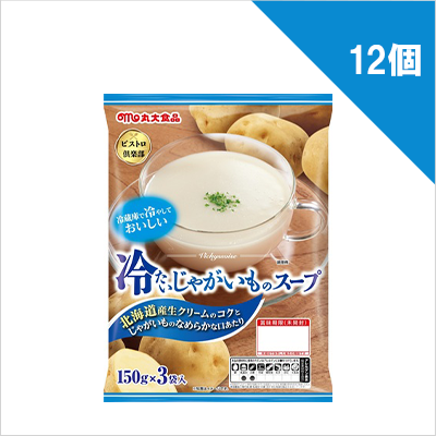 ビストロ倶楽部 冷たいじゃがいものスープ×12個