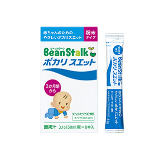 ビーンスターク ポカ…