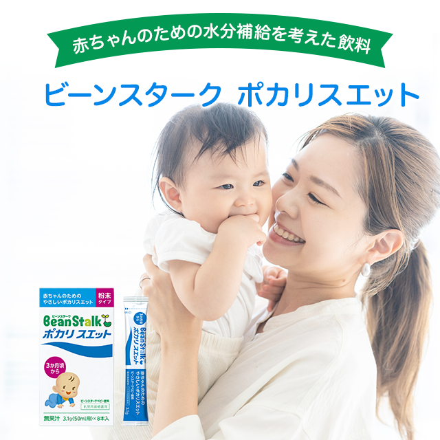 ビーンスターク ポカリスエット 粉末タイプ （1箱8袋入り）8箱