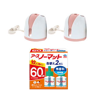 アースノーマット器…