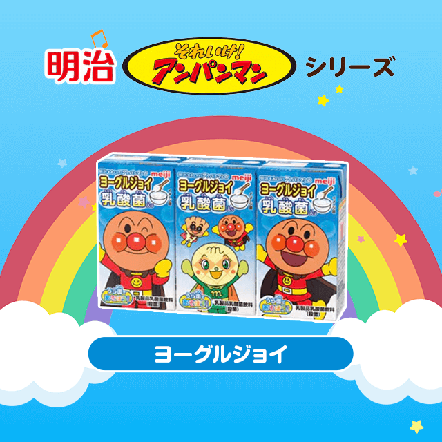 明治それいけ！アンパンマンのヨーグルジョイ 27本セット
