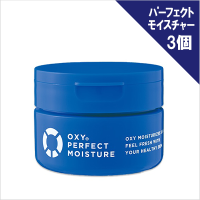 オキシー パーフェクトモイスチャー×3個