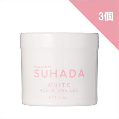 HADAOMOI SUHADA ホワイトオールインワンジェル×3個