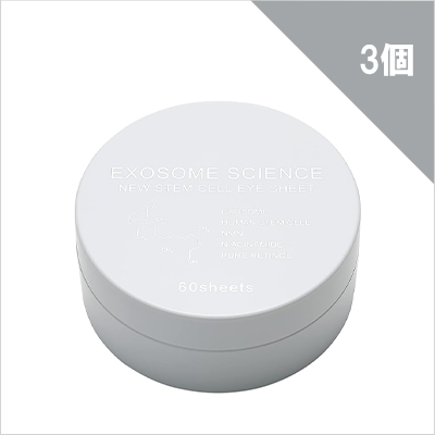 EXOSOME SCIENCE E NEW STEMCELLアイシート×3個