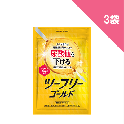 ツーフリーゴールド×3袋
