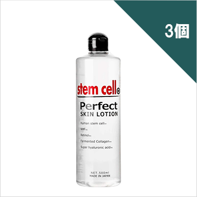 stemcell パーフェクトスキンローション×3個