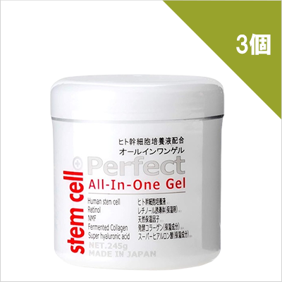 stemcell パーフェクトオールインワンゲル×3個