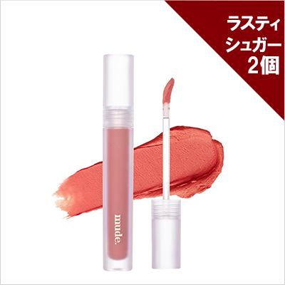 mude.ソフトブラーティントラスティシュガー×2個