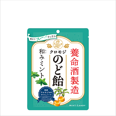 養命酒製造クロモジのど飴和みミント×12個