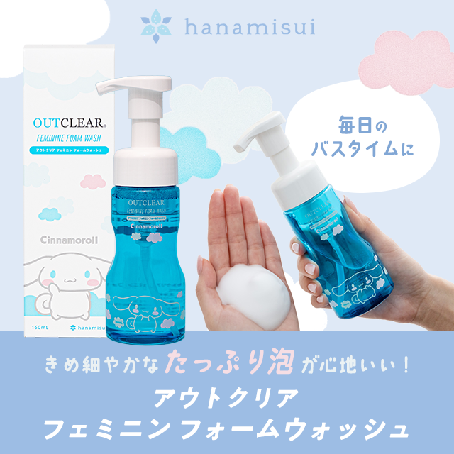アウトクリア　フェミニン　フォームウォッシュ×2個