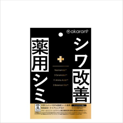 アカランプラス 薬用リンクルフェイスパック×5枚