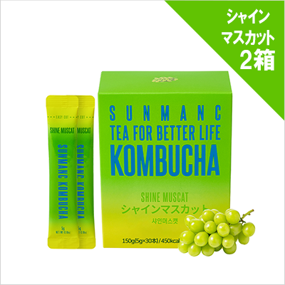 SUNMANC コンブチャ シャインマスカット×2箱