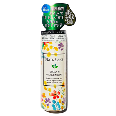 ナチュラカオーガニックオイルクレンジング×2個