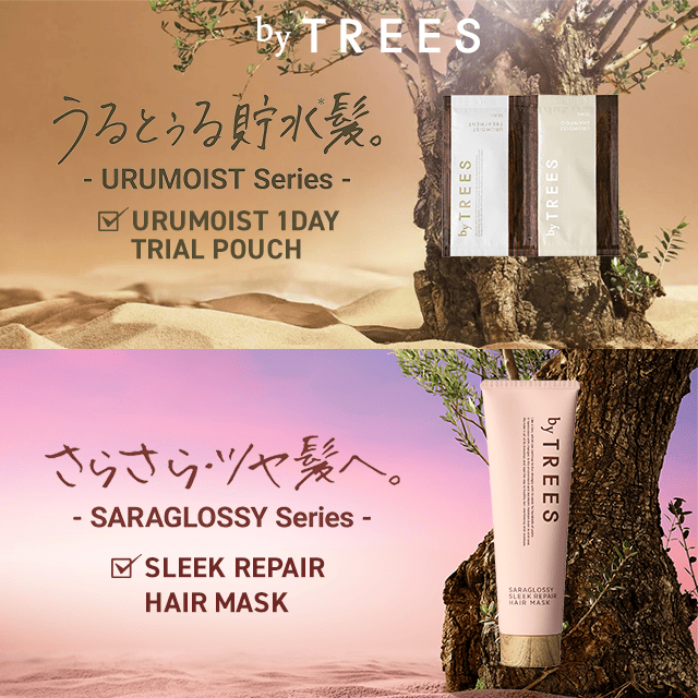 バイツリーズ うるモイスト1DAYトライアル／さらグロッシースリークリペアヘアマスク