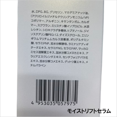 シーボンルミナス エモリエントローション・セラム2種4個 ため