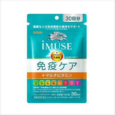 キリン iMUSE 免疫ケア＋マルチビタミン8種×3袋