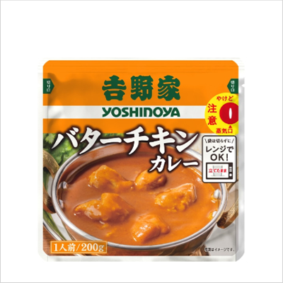 吉野家 バターチキンカレー×30個