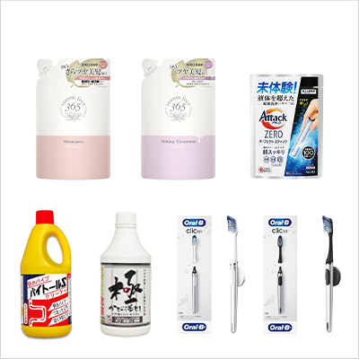 日用品福袋＜お得な7種8点セット＞