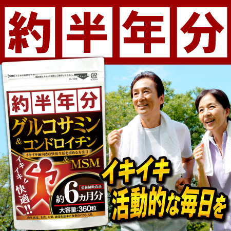 元気爆発！グルコサ…