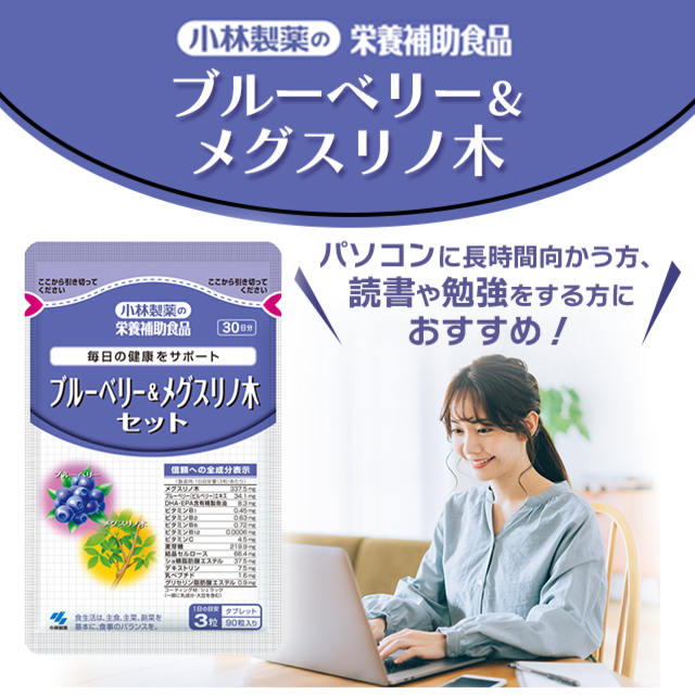 ブルーベリー&メグスリノ木×2