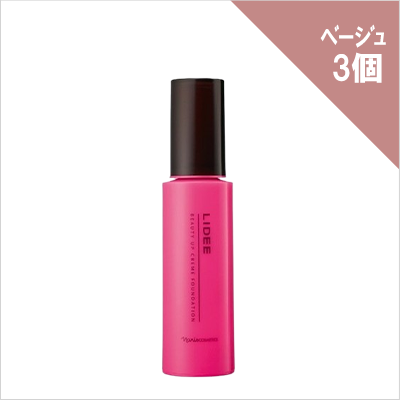 リディ クリーム ファンデーション 550 ベージュ×3個