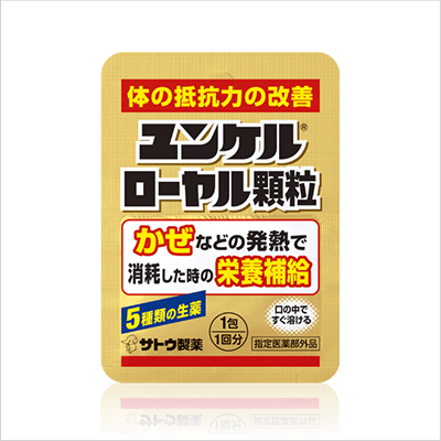 ユンケルローヤル顆粒×20包 (指定医薬部外品)