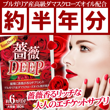 まるで飲む香水！大…