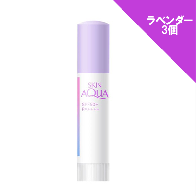 スキンアクアトーンアップＵＶスティックラベンダー×3個