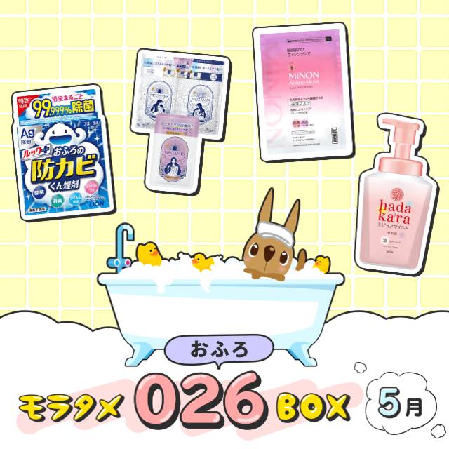 Vポイントが貯まる・使える Vサンプル
