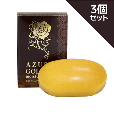 AZUSA GOLDEN moisture soap×3個