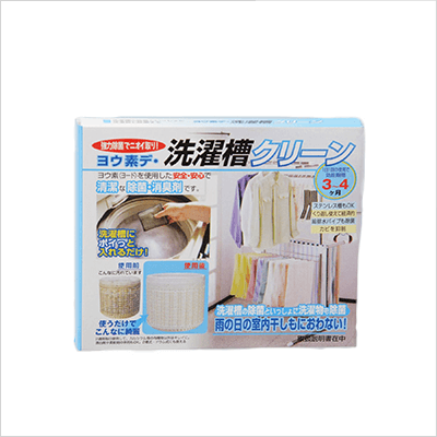 ヨウ素デ・洗濯槽クリーン×3個