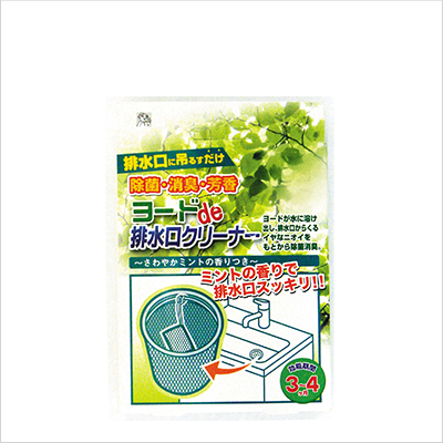 ヨウ素（ヨード）de排水口クリーナー×2個