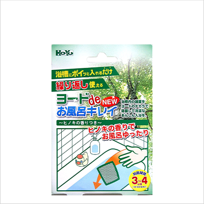ヨード de NEWお風呂キレイ×2個