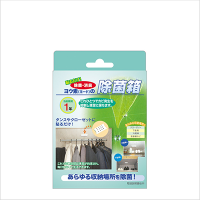 ヨウ素（ヨード）の除菌箱×1個